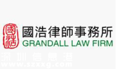 清科-2015年度中國股權投資年度排名（總榜單）