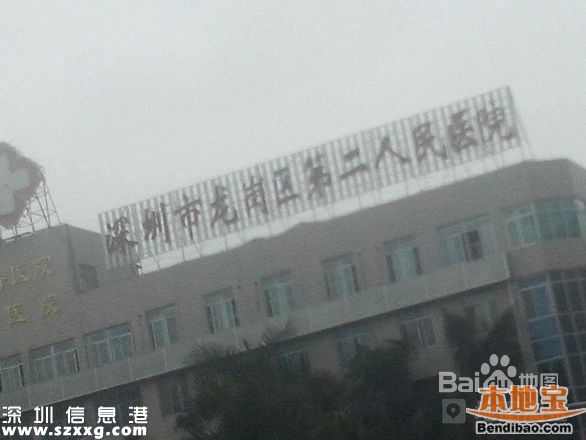 深圳參保人省內(nèi)異地就醫(yī) 21家醫(yī)院可刷<a href=http://www.huhuzc.cn/shebao/ target=_blank class=infotextkey>社?？?/a>報銷