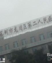 深圳參保人省內(nèi)異地就醫(yī) 21家醫(yī)院可刷社保卡報銷