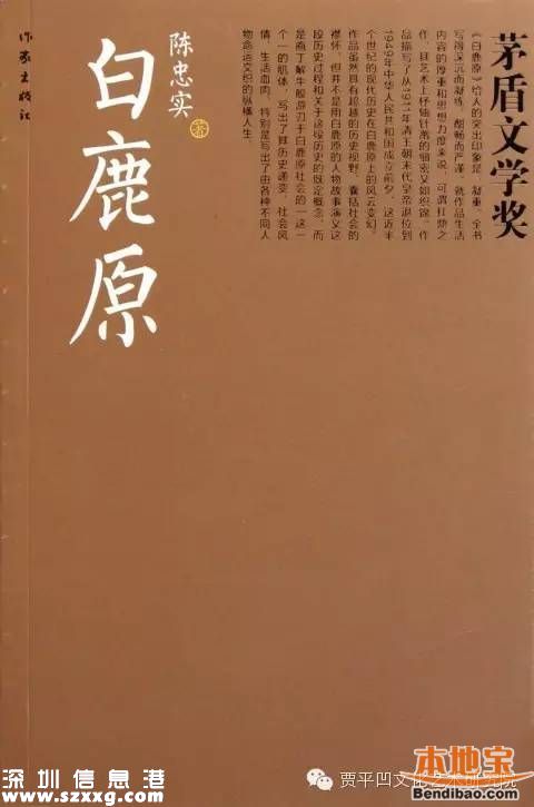 著名作家陳忠實去世《白鹿原》作者