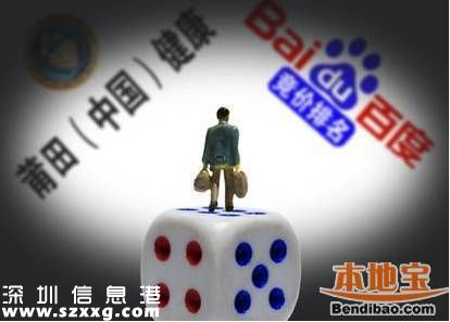 魏則西之死百度莆田系到底是怎么回事？
