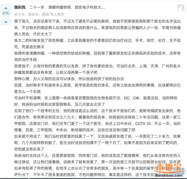 魏則西之死百度莆田系到底是怎么回事？