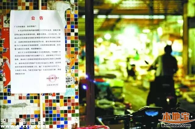 太子山農(nóng)貿(mào)市場拆除完成 周邊設(shè)平價流動售菜車
