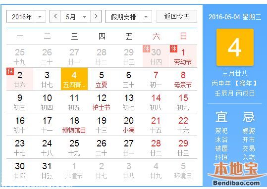 五四青年節(jié)放假嗎？規(guī)定部分青年有半天假