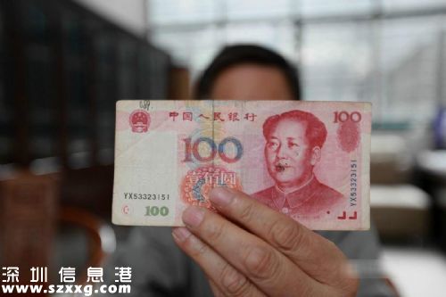 市民發(fā)現(xiàn)極罕見錯(cuò)版百元人民幣 水印為300