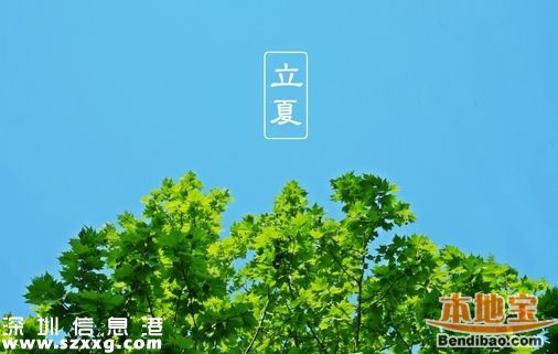 今日立夏 立夏三候是什么意思？