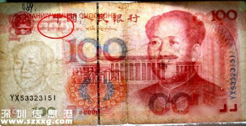 市民發(fā)現(xiàn)極罕見錯(cuò)版百元人民幣 水印為300