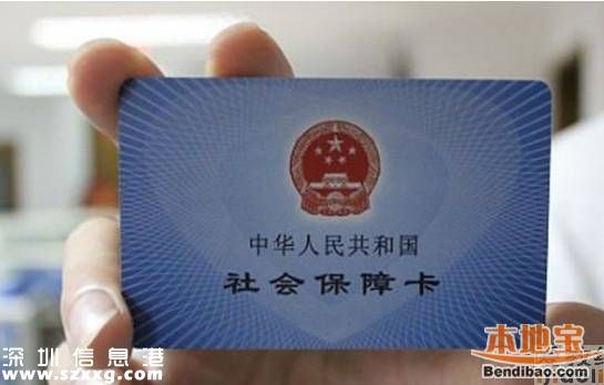深圳刷醫(yī)保卡健身有哪些條件？有哪些優(yōu)惠？