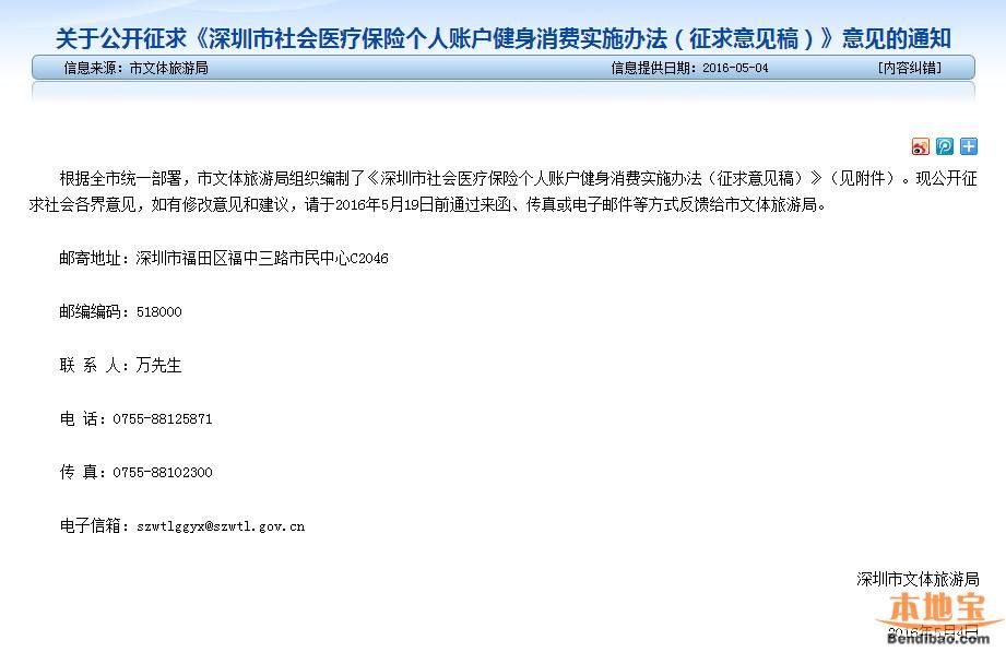 深圳刷醫(yī)保卡健身有哪些條件？有哪些優(yōu)惠？