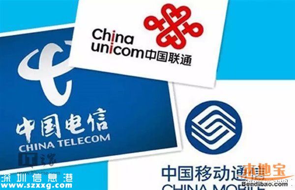 廣電成第四大電信運營商 為促進市場競爭