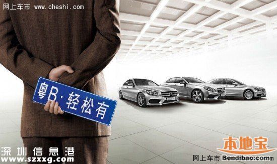 5月<a href=http://www.huhuzc.cn/shenzhen/ target=_blank class=infotextkey>深圳</a>小汽車指標有多少?搖號3333個競價3341個