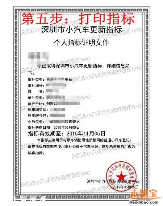 5月深圳小汽車指標有多少?搖號3333個競價3341個