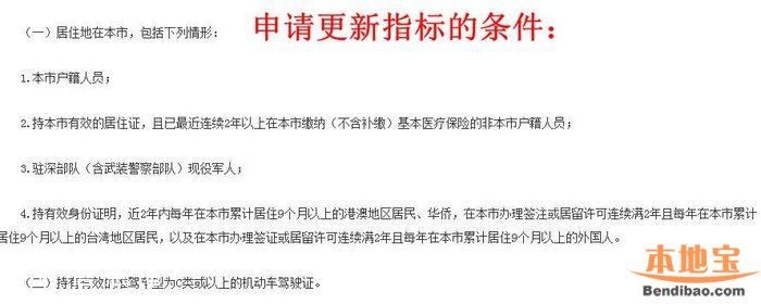 5月深圳小汽車指標有多少?搖號3333個競價3341個
