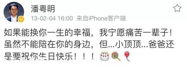董潔一句話激怒前夫？潘粵明發(fā)文似要再度開撕