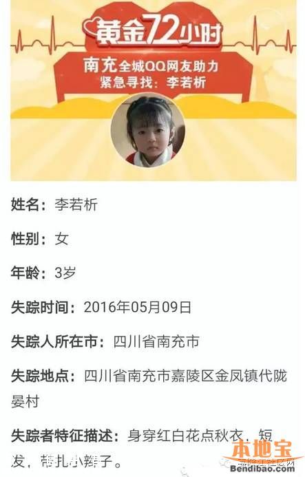 母被打暈女童被搶 家長如何預(yù)防暴力搶孩子？