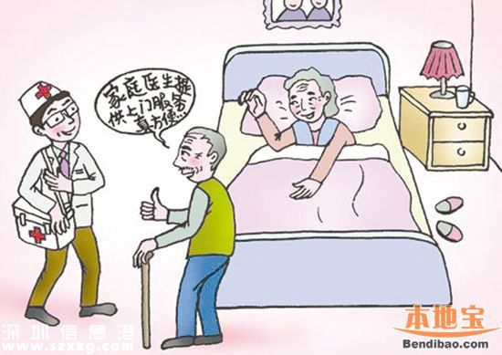 深圳全面推進(jìn)家庭醫(yī)生 簽約家庭醫(yī)生有啥好處？