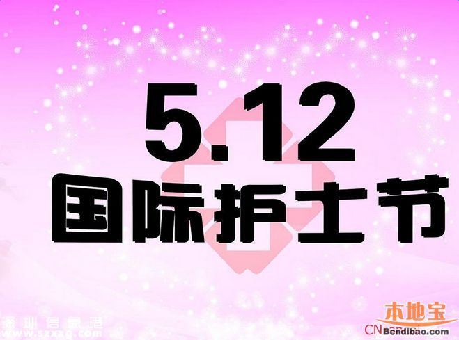 國(guó)際護(hù)士節(jié)是幾月幾日 歷年主題是什么？