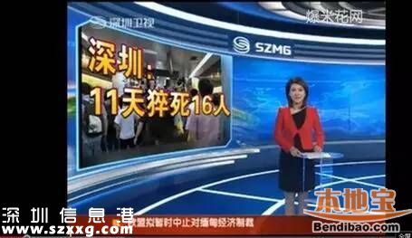 深圳11天16人猝死？4年前的事 但仍需注意