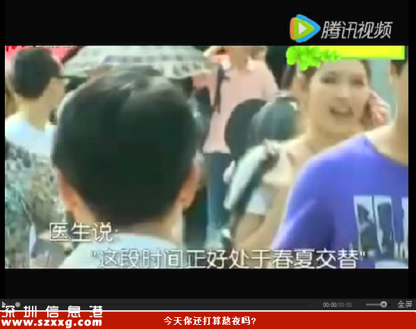 深圳11天16人猝死？4年前的事 但仍需注意