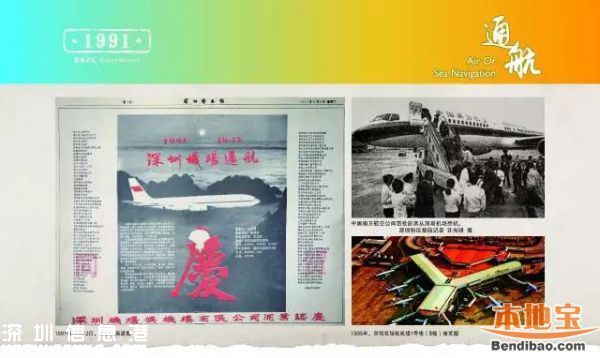 深圳機場老航站樓18日回歸 消失3年將如何回歸？