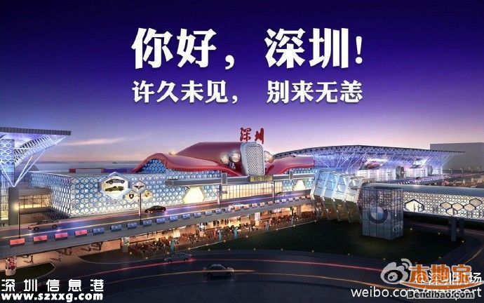 深圳機場老航站樓18日回歸 消失3年將如何回歸？