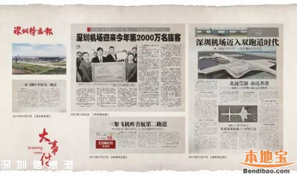 深圳機場老航站樓18日回歸 消失3年將如何回歸？