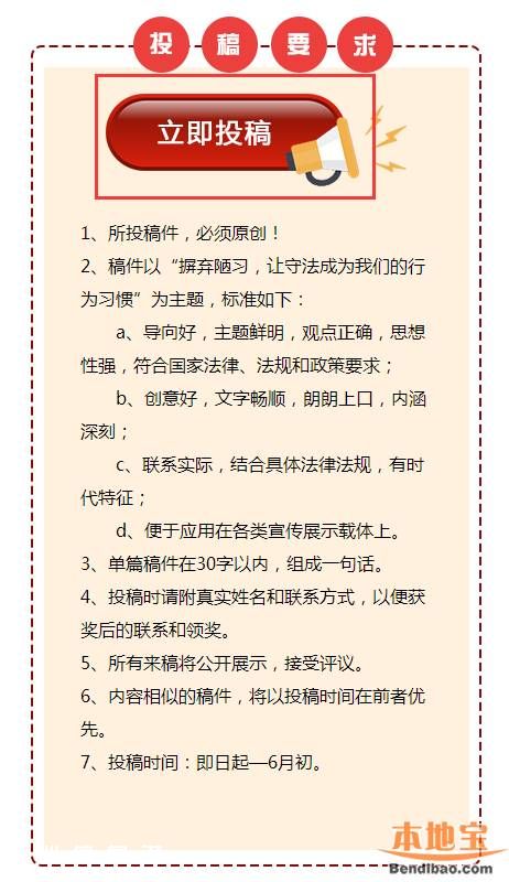 深圳征集法律宣傳語(yǔ) 最高獎(jiǎng)5000元