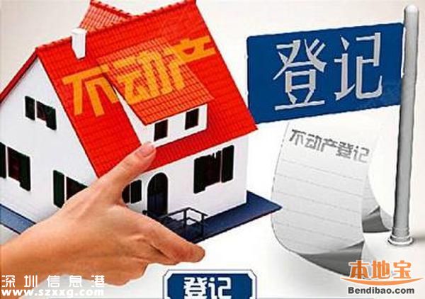 深圳不動產(chǎn)登記預(yù)約可用微信 5舉措緩解預(yù)約難