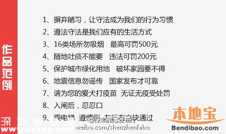 深圳征集法律宣傳語(yǔ) 最高獎(jiǎng)5000元