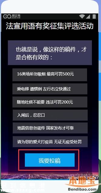 深圳征集法律宣傳語(yǔ) 最高獎(jiǎng)5000元