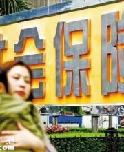 《關于加強和改進人力資源社會保障領域公共服務的意