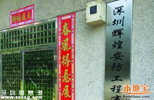 大浪派出所強(qiáng)行指定安防裝置？公司偽造公文