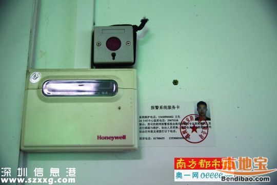 大浪派出所強(qiáng)行指定安防裝置？公司偽造公文