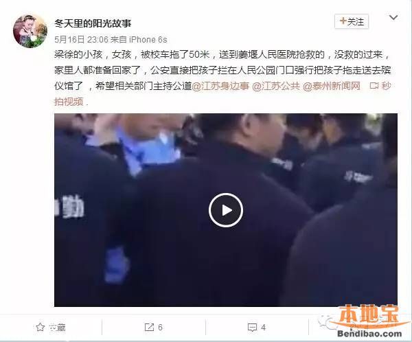 江蘇泰州校車事故1幼兒死亡 網曝特警與家長搶尸體