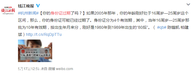<a href=http://www.huhuzc.cn/shenzhen/ target=_blank class=infotextkey>深圳</a>80后身份證即將到期 過期半年生活將受限