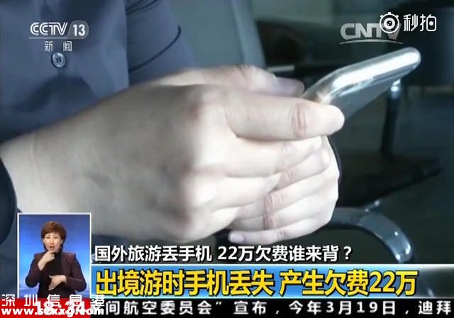 丟手機(jī)欠22萬(wàn)