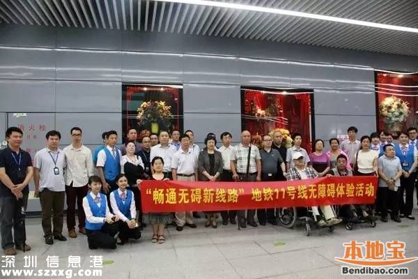 地鐵11號線無障礙設(shè)施如何？20名殘障人士體驗