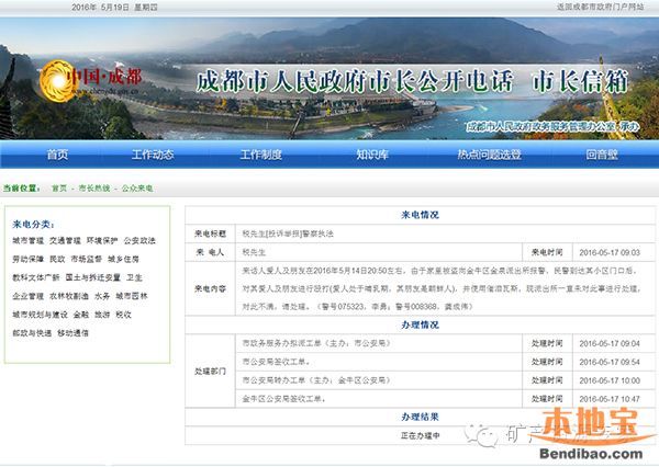 警察噴哺乳媽辣椒水 成都警方已介入調(diào)查