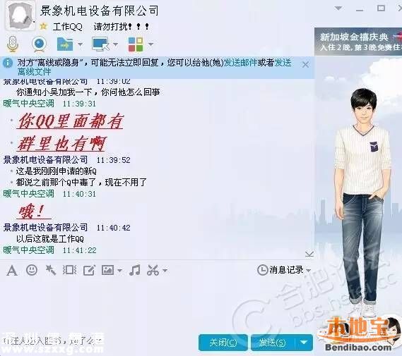 公司員工被騙9萬 冒充老板的騙局有哪些？