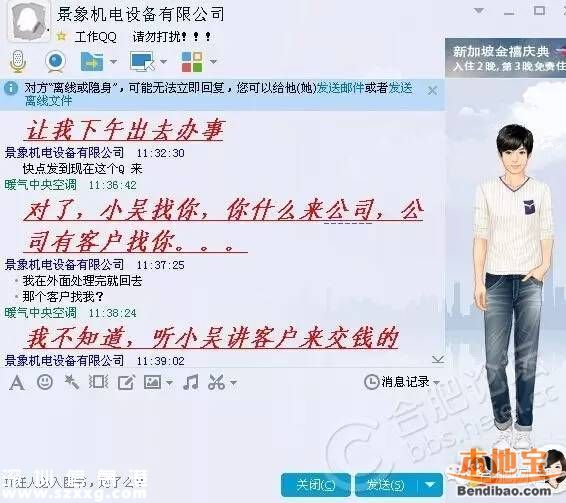 公司員工被騙9萬 冒充老板的騙局有哪些？