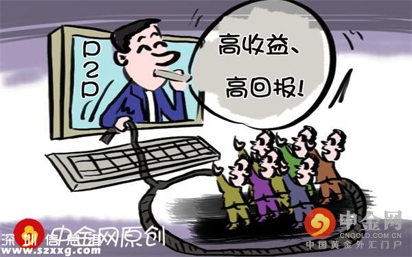 <a href=http://www.huhuzc.cn/shenzhen/ target=_blank class=infotextkey>深圳</a>百信金融公司打著P2P旗號(hào)非法集資上億元 深圳百信金融公司打著P2P旗號(hào)非法集資上億元