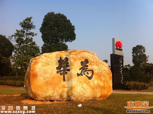 華為要搬離深圳去東莞？該消息不實(shí)