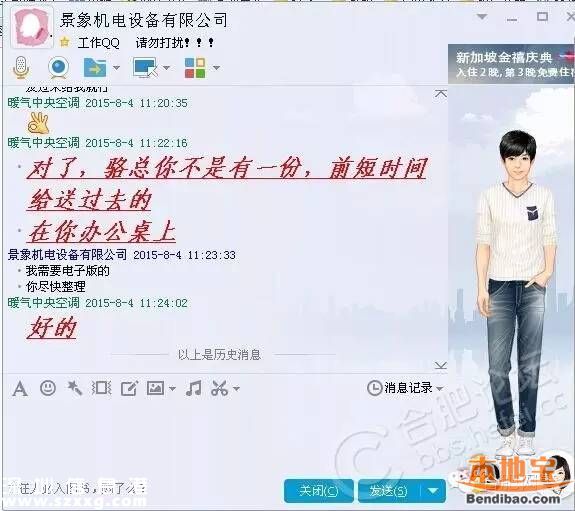 公司員工被騙9萬 冒充老板的騙局有哪些？