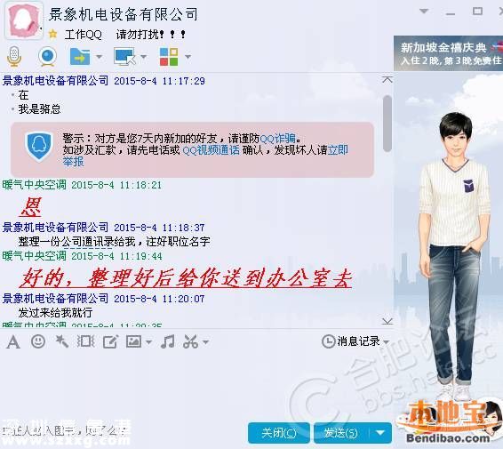公司員工被騙9萬 冒充老板的騙局有哪些？