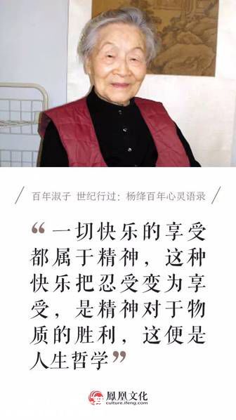 1966年，錢鐘書仍寫出了宏大精深的傳世之作《管錐篇》。楊絳也完成了譯著諷刺小說的巔峰之作八卷本《堂吉訶德》。