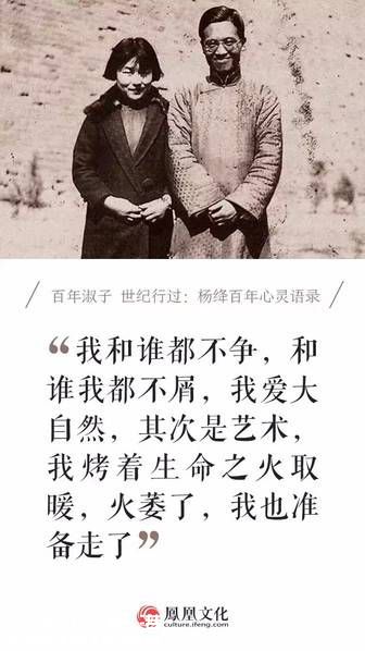 錢鐘書從昆明回上海后想寫《圍城》，楊絳甘做“灶下婢”，輔佐夫君全力搞創(chuàng)作。閑時(shí)在陳麟瑞、李健吾等人的鼓動(dòng)下，嘗試寫了部四幕劇《稱心如意》。沒想這位自稱業(yè)余的劇壇新手“出手不凡”，第二年《稱心如意》在金都大戲院上演時(shí)“引來陣陣喝彩聲”，一鳴驚人，她所署的筆名“楊絳”也就此叫開。此后，楊絳又接連創(chuàng)作了喜劇《弄真成假》、《游戲人間》和悲劇《風(fēng)絮》。