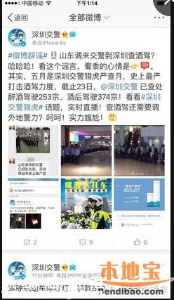山東調(diào)交警到深圳查酒駕？假的 真實(shí)情況是什么？
