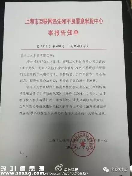 不過(guò)，短短幾分鐘內(nèi)，“29秒視頻”瘋傳微信圈，一段時(shí)間評(píng)論者絡(luò)繹不絕，紛紛求視頻zhong子。