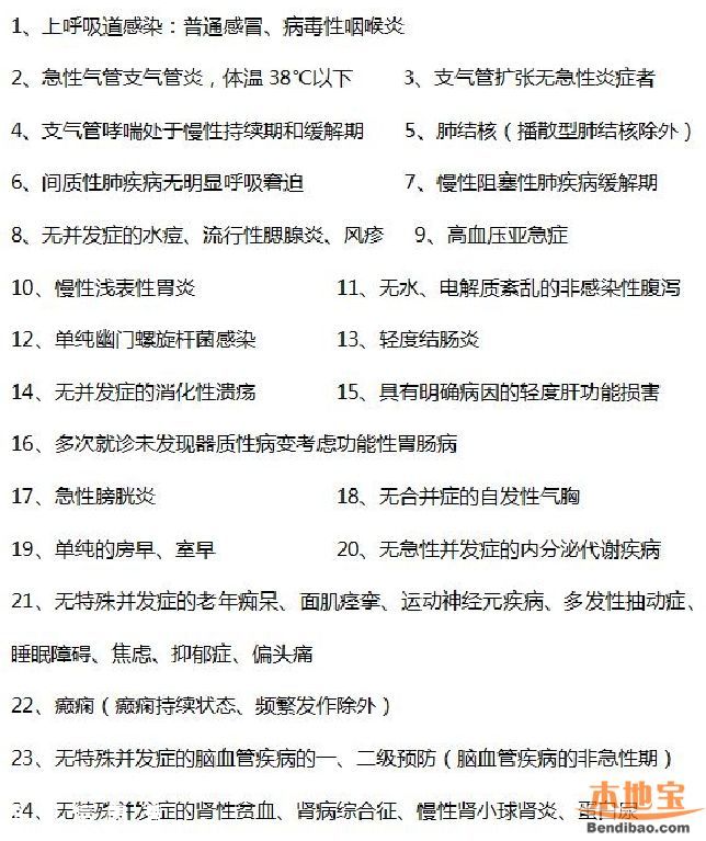6月起福田人民醫(yī)院停止門診成人輸液 為什么？