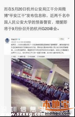 山東調(diào)交警到深圳查酒駕？假的 真實(shí)情況是什么？
